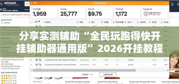 分享实测辅助“全民玩跑得快开挂辅助器通用版	”2026开挂教程步骤