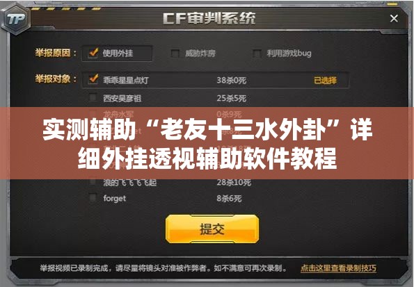 实测辅助“老友十三水外卦”详细外挂透视辅助软件教程