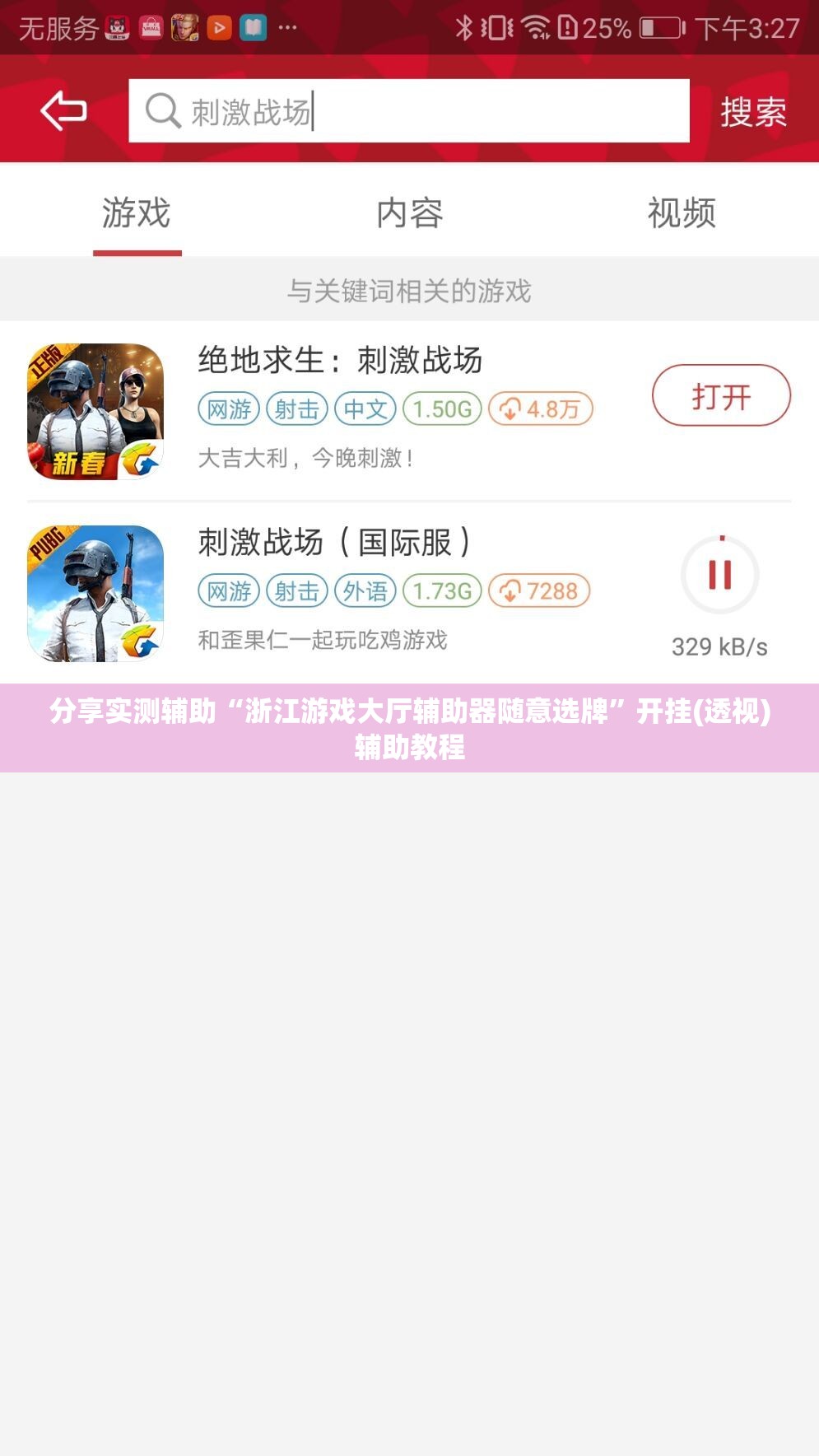 分享实测辅助“浙江游戏大厅辅助器随意选牌	”开挂(透视)辅助教程