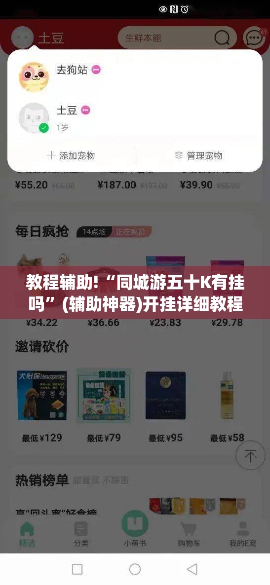 教程辅助!“同城游五十K有挂吗”(辅助神器)开挂详细教程