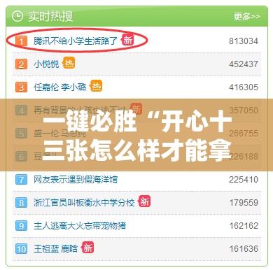 一键必胜“开心十三张怎么样才能拿好牌”详细外挂透视辅助软件教程