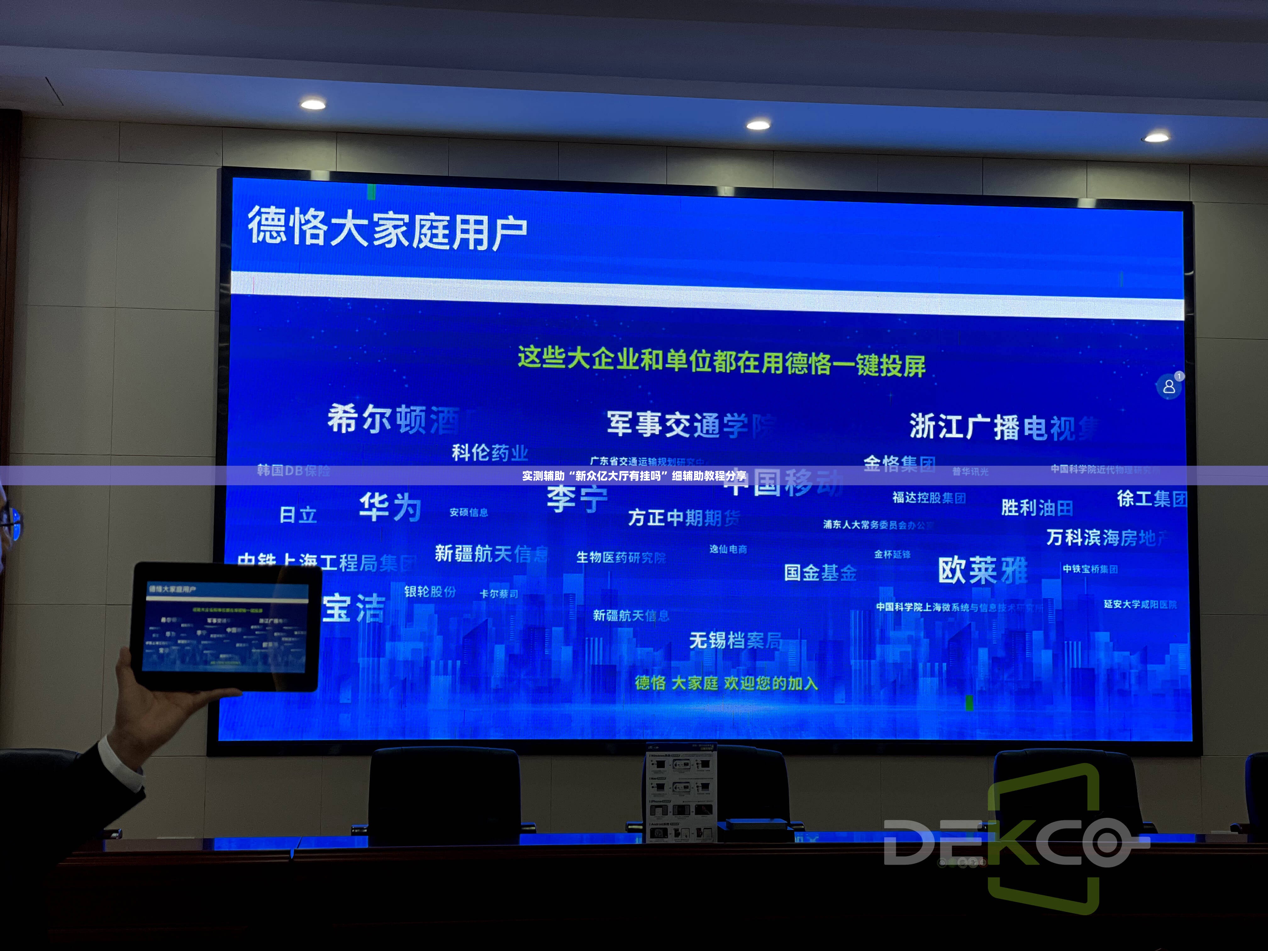 实测辅助“新众亿大厅有挂吗	”细辅助教程分享