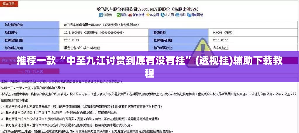 推荐一款“中至九江讨赏到底有没有挂”(透视挂)辅助下载教程