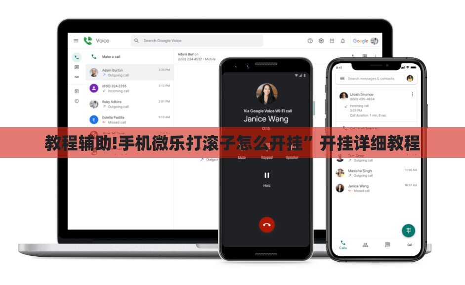 教程辅助!手机微乐打滚子怎么开挂	”开挂详细教程