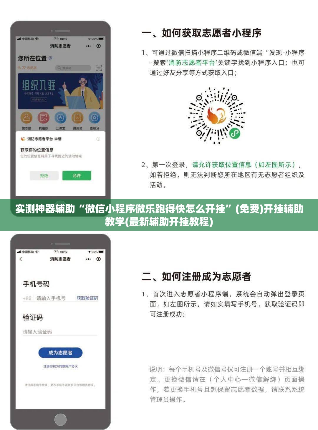 实测神器辅助“微信小程序微乐跑得快怎么开挂”(免费)开挂辅助教学(最新辅助开挂教程)