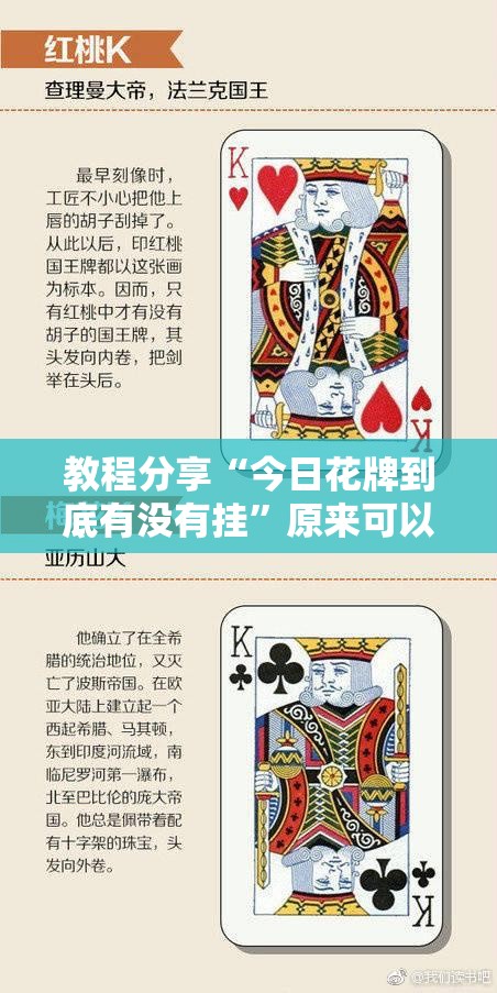 教程分享“今日花牌到底有没有挂”原来可以开挂