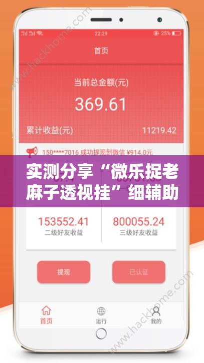实测分享“微乐捉老麻子透视挂”细辅助教程分享