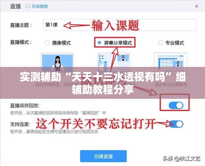 实测辅助“天天十三水透视有吗”细辅助教程分享