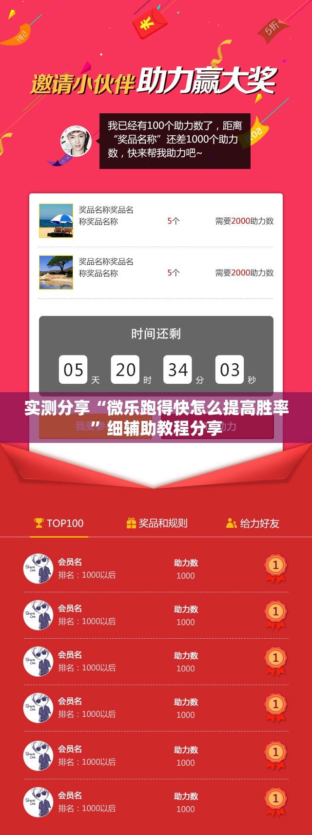 实测分享“微乐跑得快怎么提高胜率	”细辅助教程分享