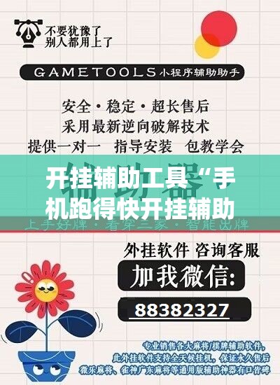 开挂辅助工具“手机跑得快开挂辅助器通用版”(透视)其实确实有挂