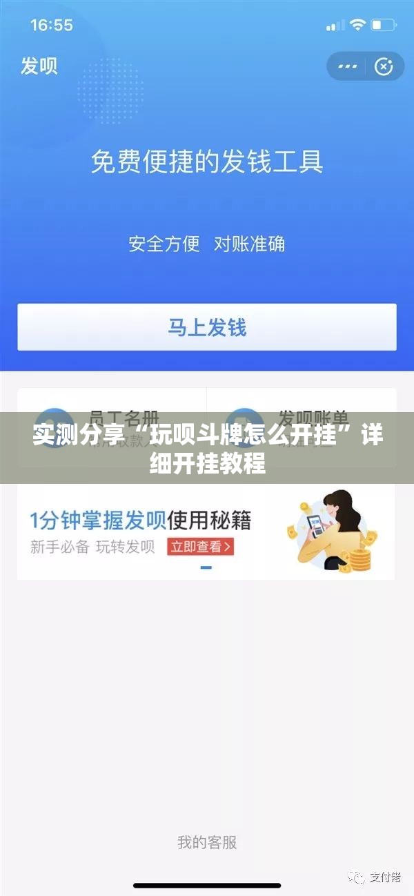 实测分享“玩呗斗牌怎么开挂”详细开挂教程