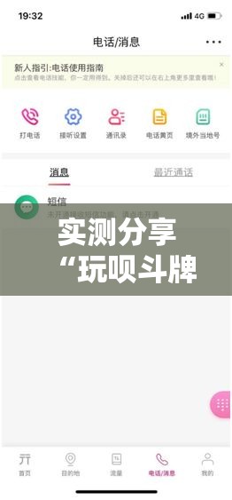 实测分享“玩呗斗牌怎么开挂	”详细开挂教程