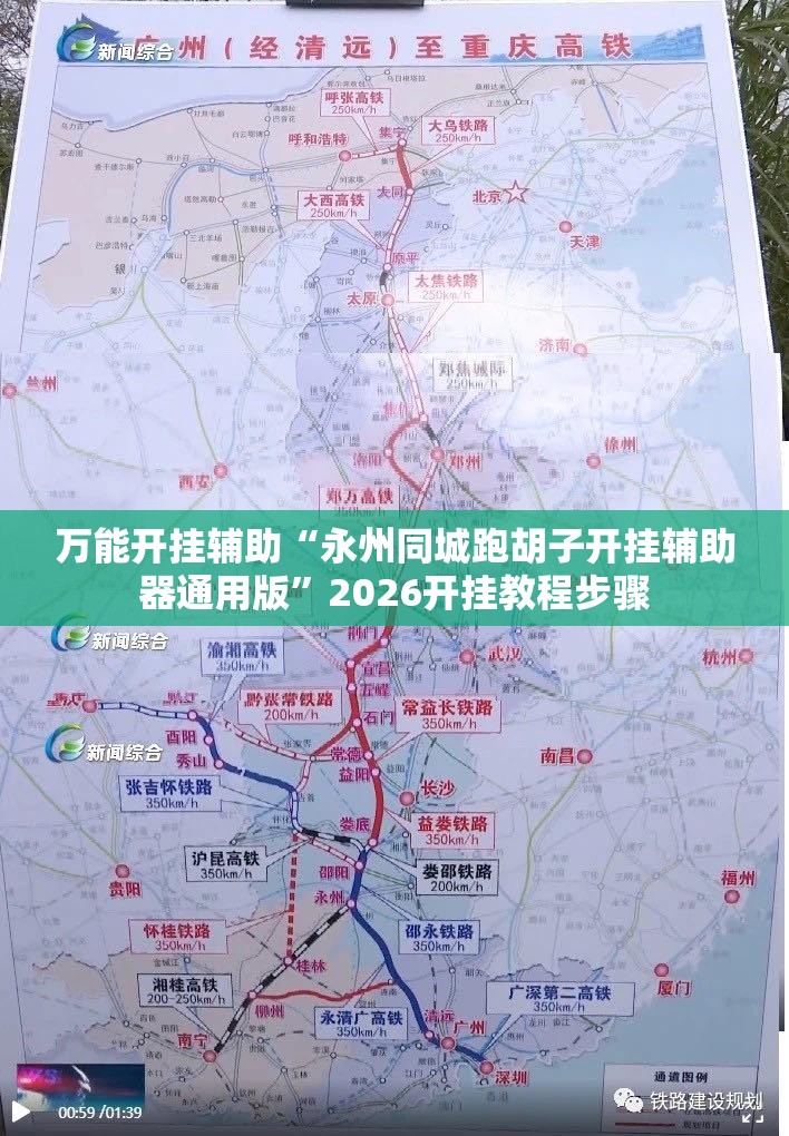 万能开挂辅助“永州同城跑胡子开挂辅助器通用版”2026开挂教程步骤