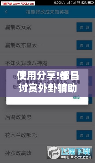 使用分享!都昌讨赏外卦辅助软件下载”(透视挂)辅助下载教程
