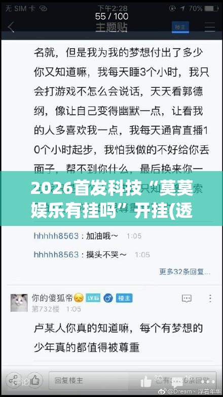 2026首发科技“莫莫娱乐有挂吗”开挂(透视)辅助神器