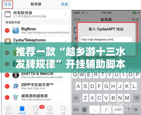 推荐一款“越乡游十三水发牌规律”开挂辅助脚本+详细开挂安装教程