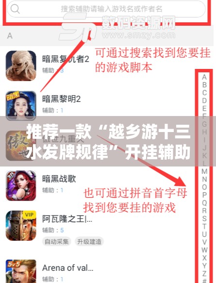 推荐一款“越乡游十三水发牌规律”开挂辅助脚本+详细开挂安装教程
