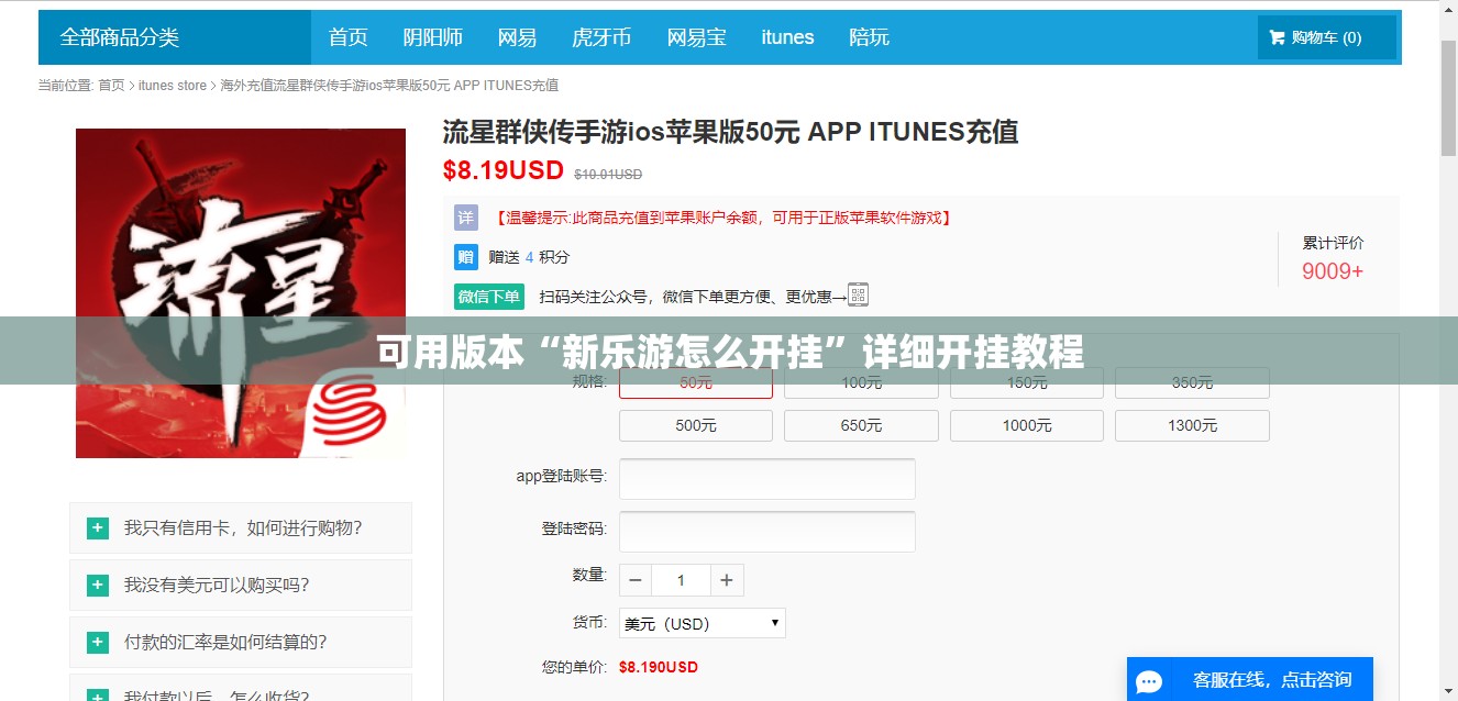 可用版本“新乐游怎么开挂”详细开挂教程