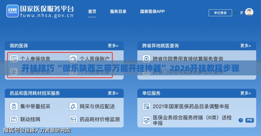 开挂技巧“微乐陕西三带万能开挂神器”2026开挂教程步骤