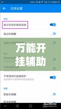 万能开挂辅助“微乐免费房间谁开谁输”开挂(透视)辅助教程