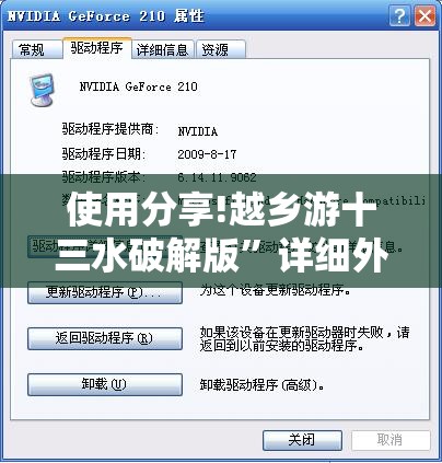 使用分享!越乡游十三水破解版”详细外挂透视辅助软件教程