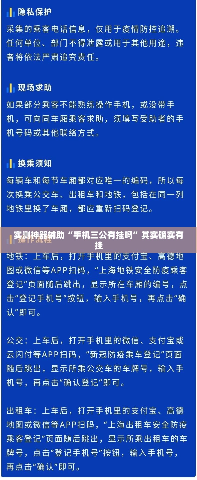 实测神器辅助“手机三公有挂吗”其实确实有挂