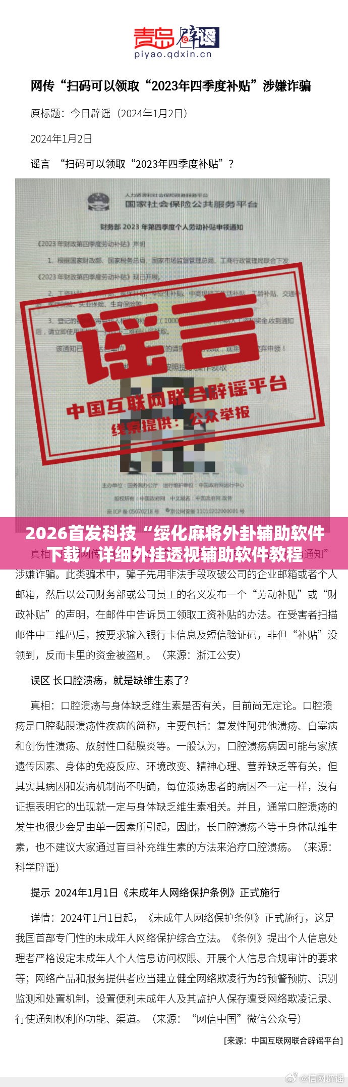 2026首发科技“绥化麻将外卦辅助软件下载”详细外挂透视辅助软件教程