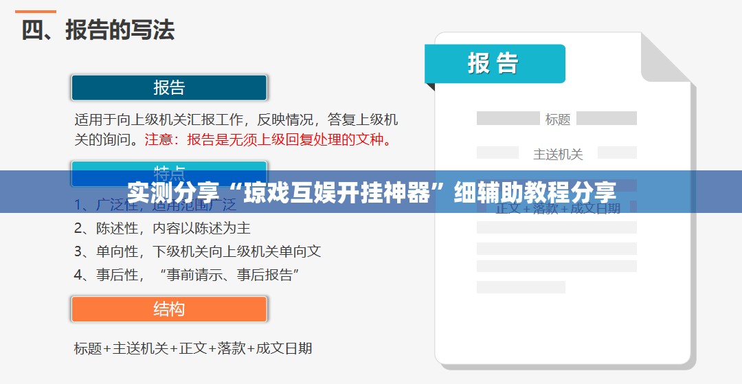 实测分享“琼戏互娱开挂神器”细辅助教程分享