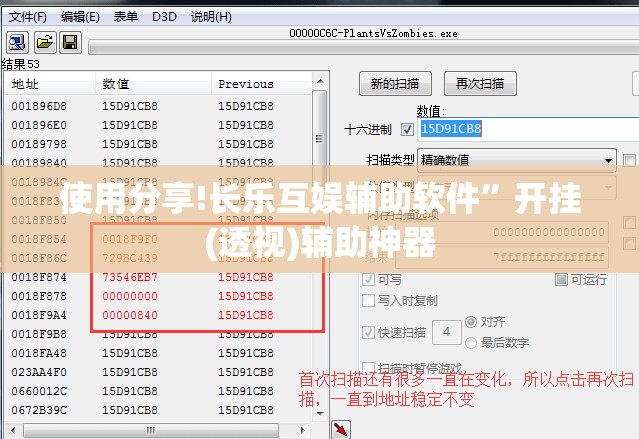 使用分享!长乐互娱辅助软件	”开挂(透视)辅助神器