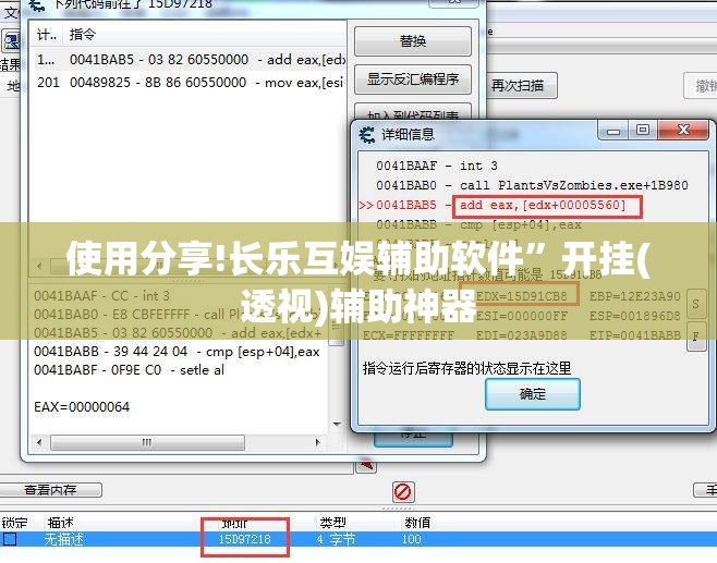 使用分享!长乐互娱辅助软件”开挂(透视)辅助神器