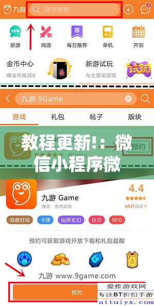 教程更新!：微信小程序微乐家乡麻将外卦辅助软件下载”原来可以开挂