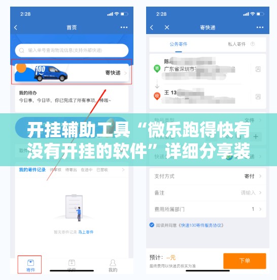 开挂辅助工具“微乐跑得快有没有开挂的软件”详细分享装挂步骤