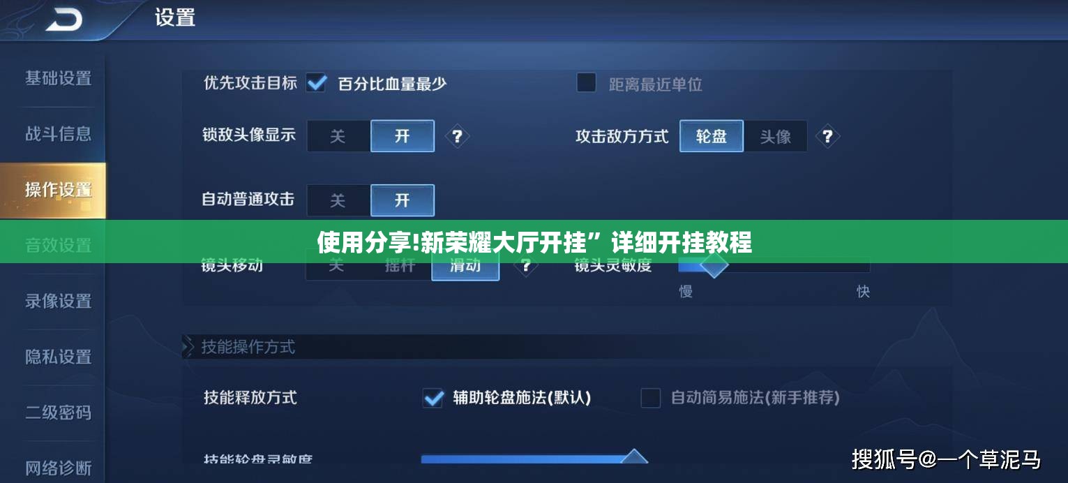 使用分享!新荣耀大厅开挂”详细开挂教程
