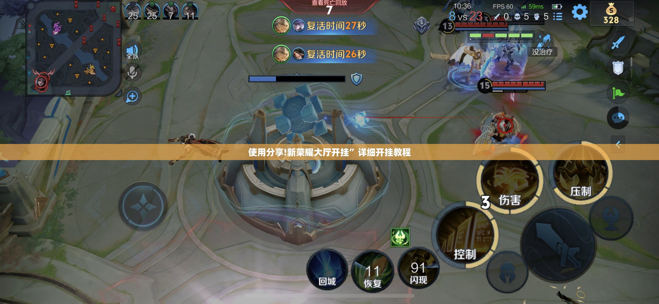 使用分享!新荣耀大厅开挂”详细开挂教程