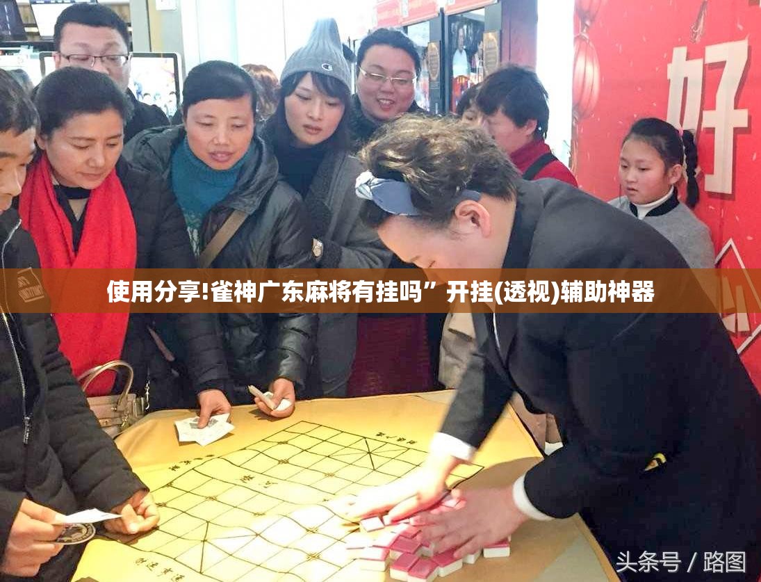 使用分享!雀神广东麻将有挂吗	”开挂(透视)辅助神器