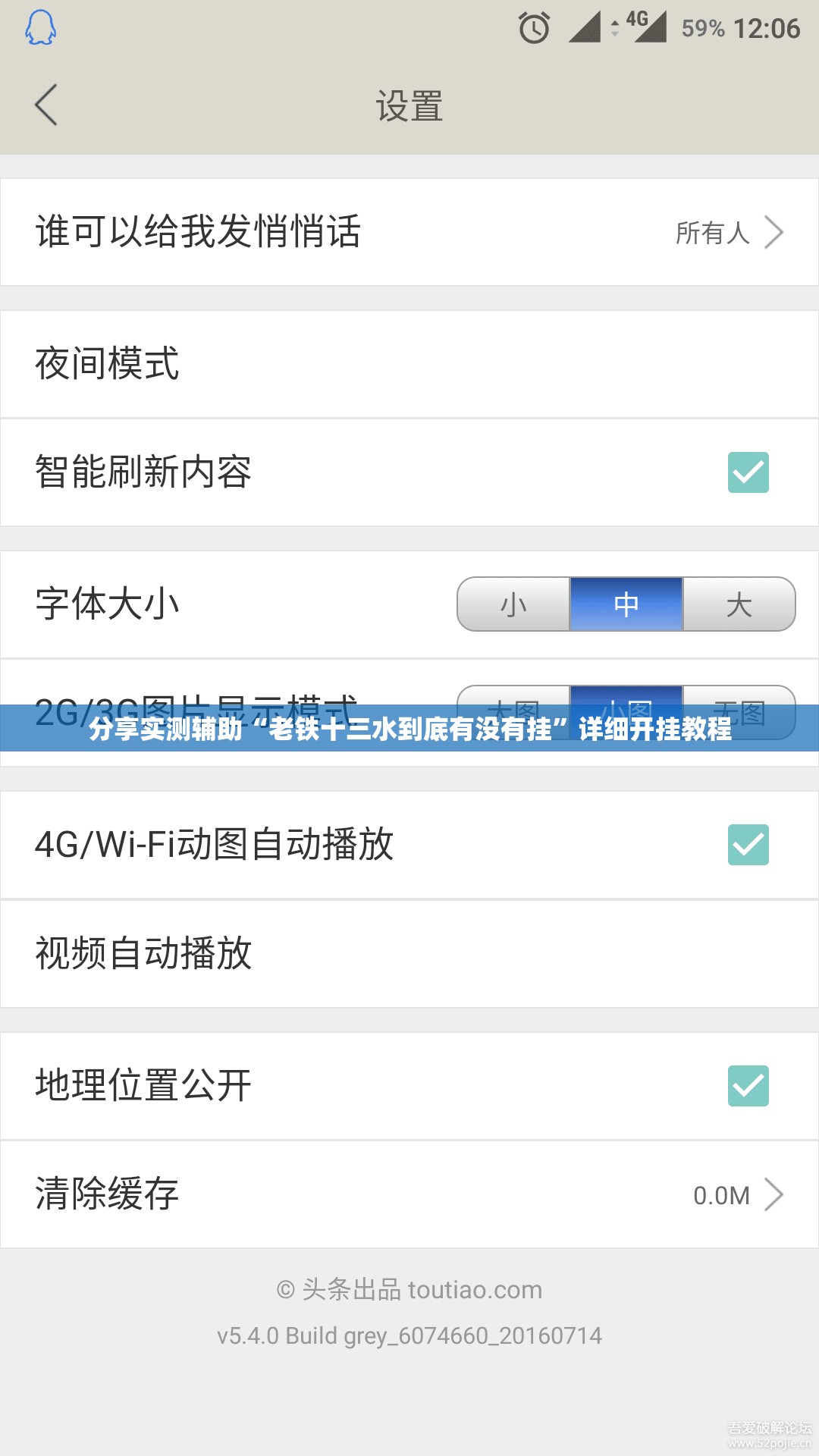 分享实测辅助“老铁十三水到底有没有挂”详细开挂教程