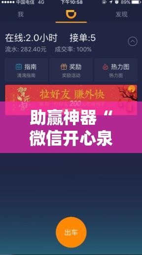 助赢神器“微信开心泉州麻将外卦辅助软件下载”2026开挂教程步骤