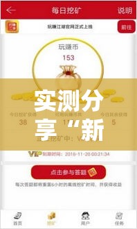 实测分享“新众乐免费挂”原来可以开挂