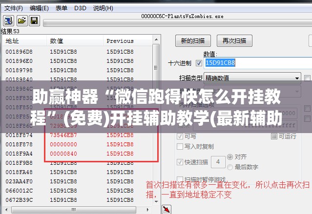 助赢神器“微信跑得快怎么开挂教程	”(免费)开挂辅助教学(最新辅助开挂教程)