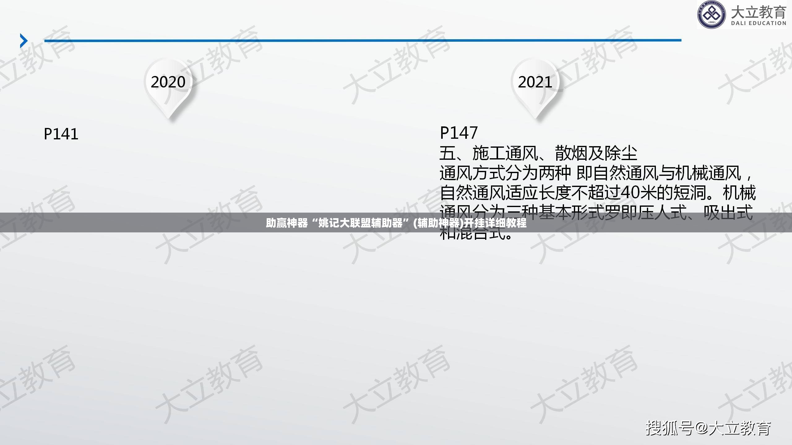 助赢神器“姚记大联盟辅助器”(辅助神器)开挂详细教程