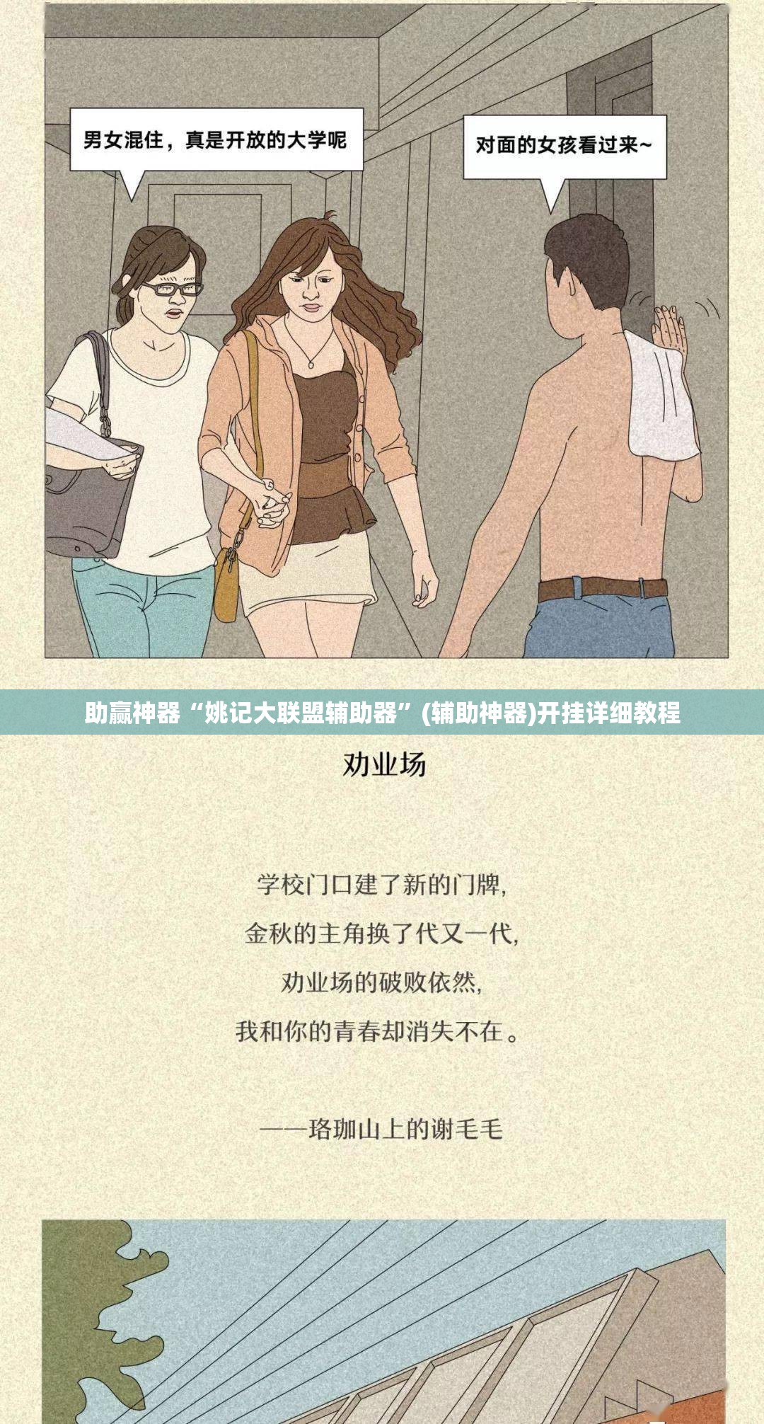 助赢神器“姚记大联盟辅助器	”(辅助神器)开挂详细教程