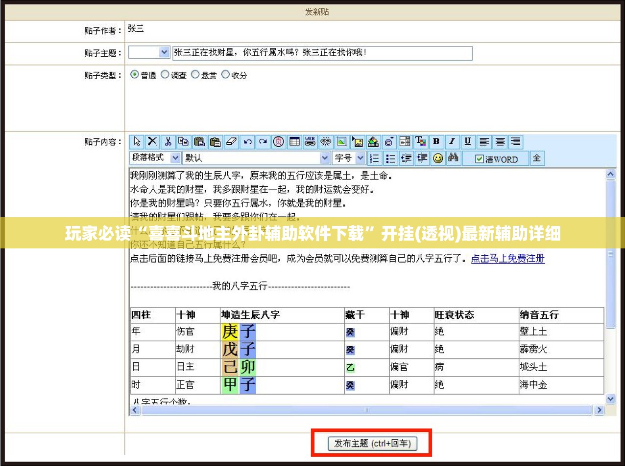 玩家必读“喜喜斗地主外卦辅助软件下载	”开挂(透视)最新辅助详细