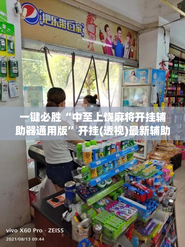 一键必胜“中至上饶麻将开挂辅助器通用版”开挂(透视)最新辅助详细