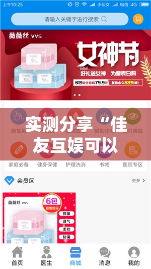 实测分享“佳友互娱可以开挂吗	”2026开挂教程步骤