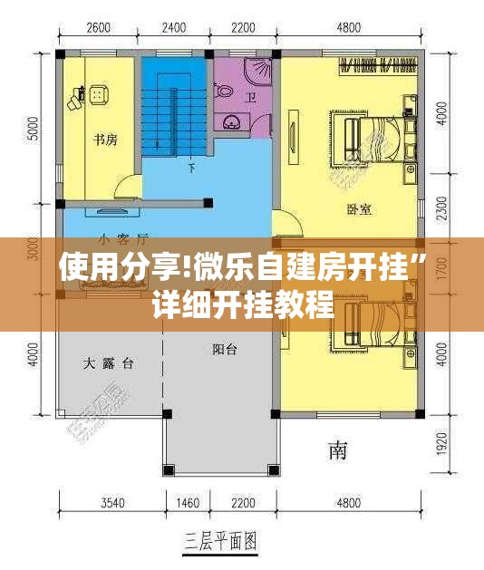 使用分享!微乐自建房开挂”详细开挂教程