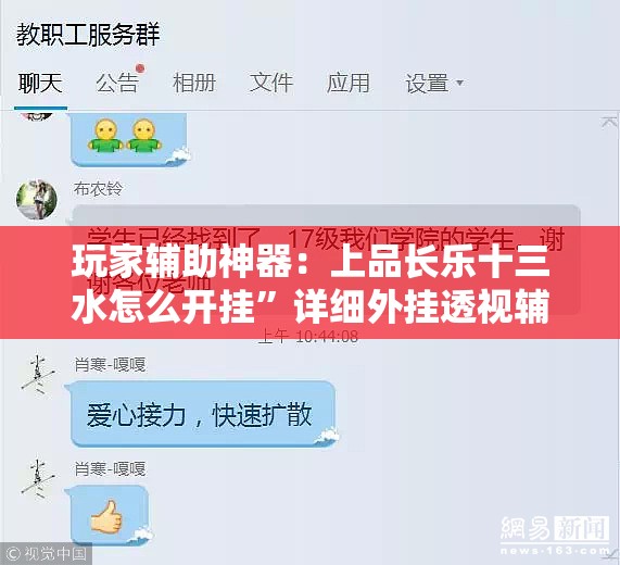玩家辅助神器：上品长乐十三水怎么开挂”详细外挂透视辅助软件教程