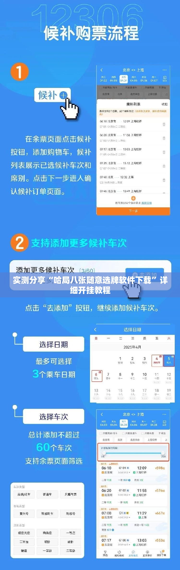 实测分享“哈局八张随意选牌软件下载”详细开挂教程