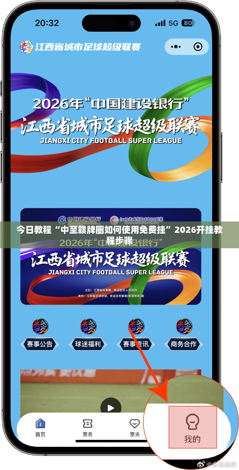 今日教程“中至赣牌圈如何使用免费挂	”2026开挂教程步骤