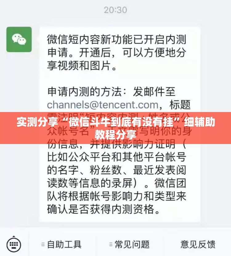 实测分享“微信斗牛到底有没有挂	”细辅助教程分享