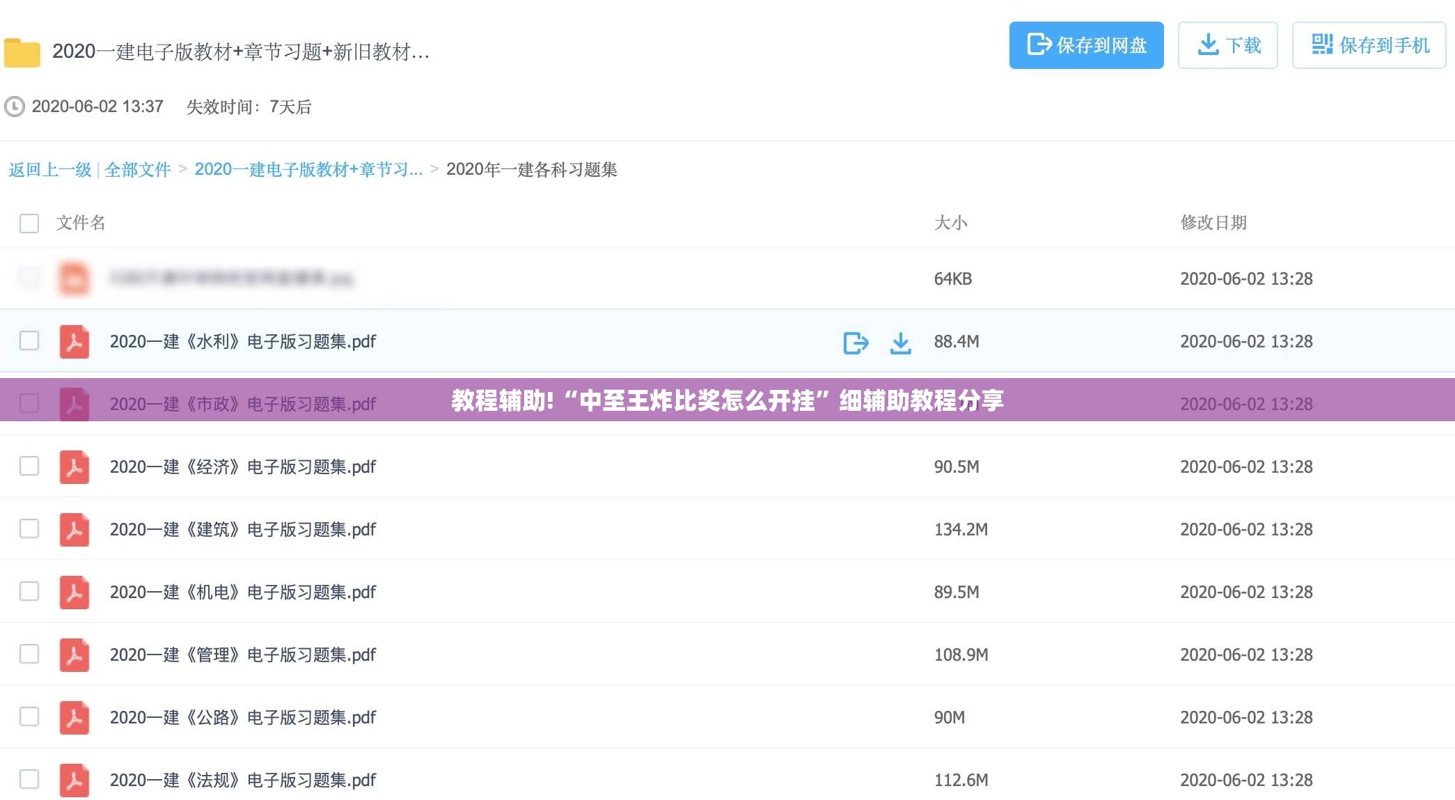 教程辅助!“中至王炸比奖怎么开挂”细辅助教程分享
